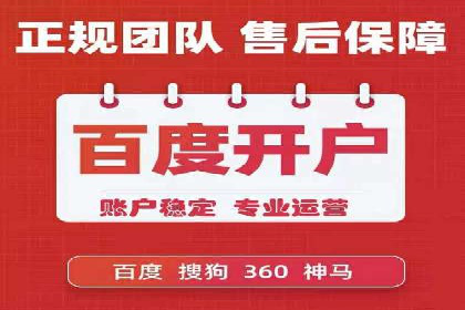 某企业选择百度推广代运营公司的效果评估